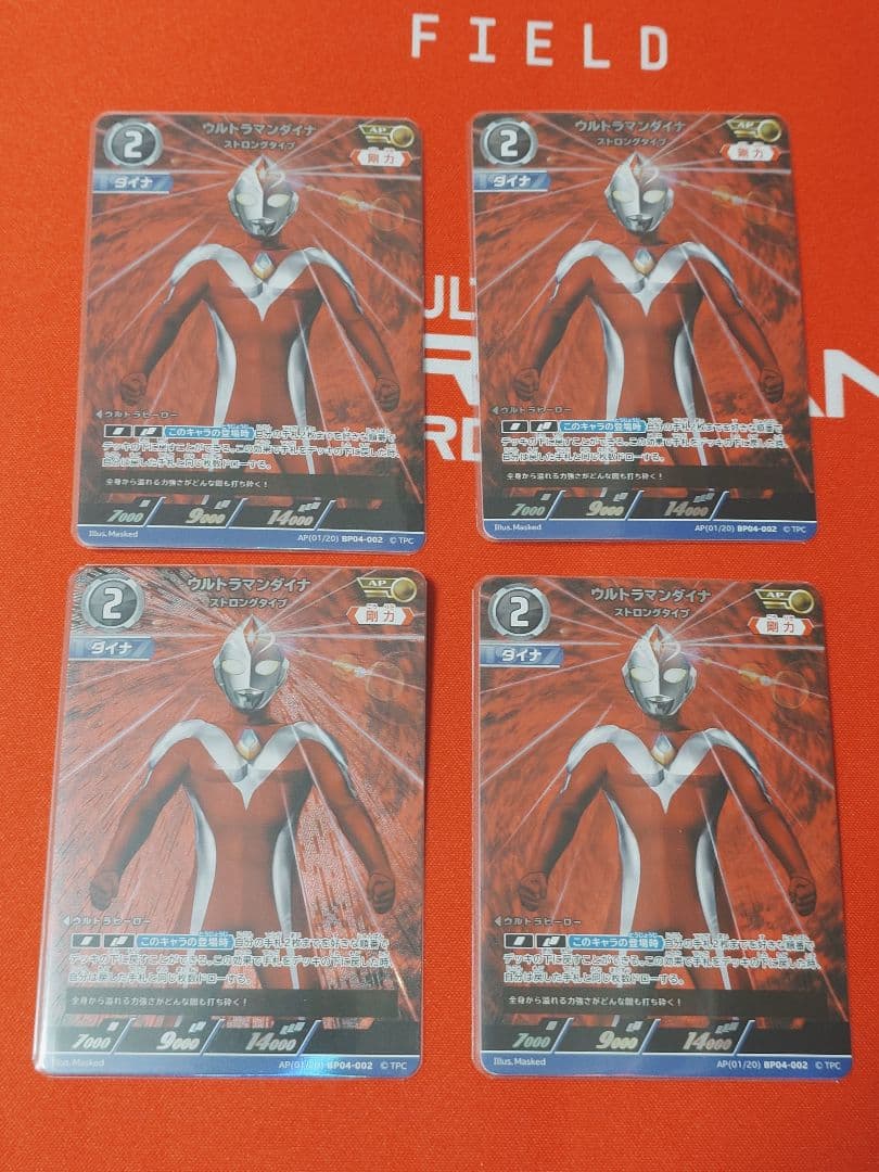 ウルトラマンダイナ　ウルトラマンカードゲーム　AP ストロングタイプ ウルトラマンダイナ ストロングタイプ【AP】[AP[06/20]BP05-013