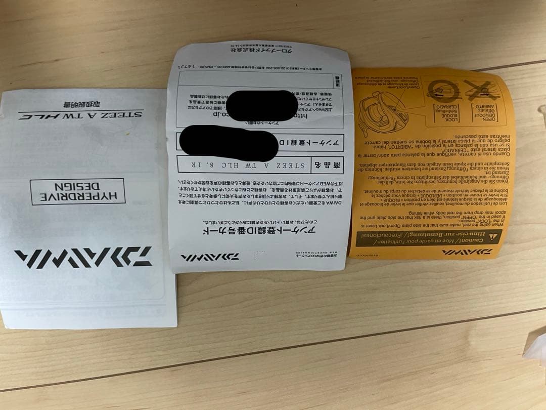 ダイワ 21スティーズA TW HLC 8.1R