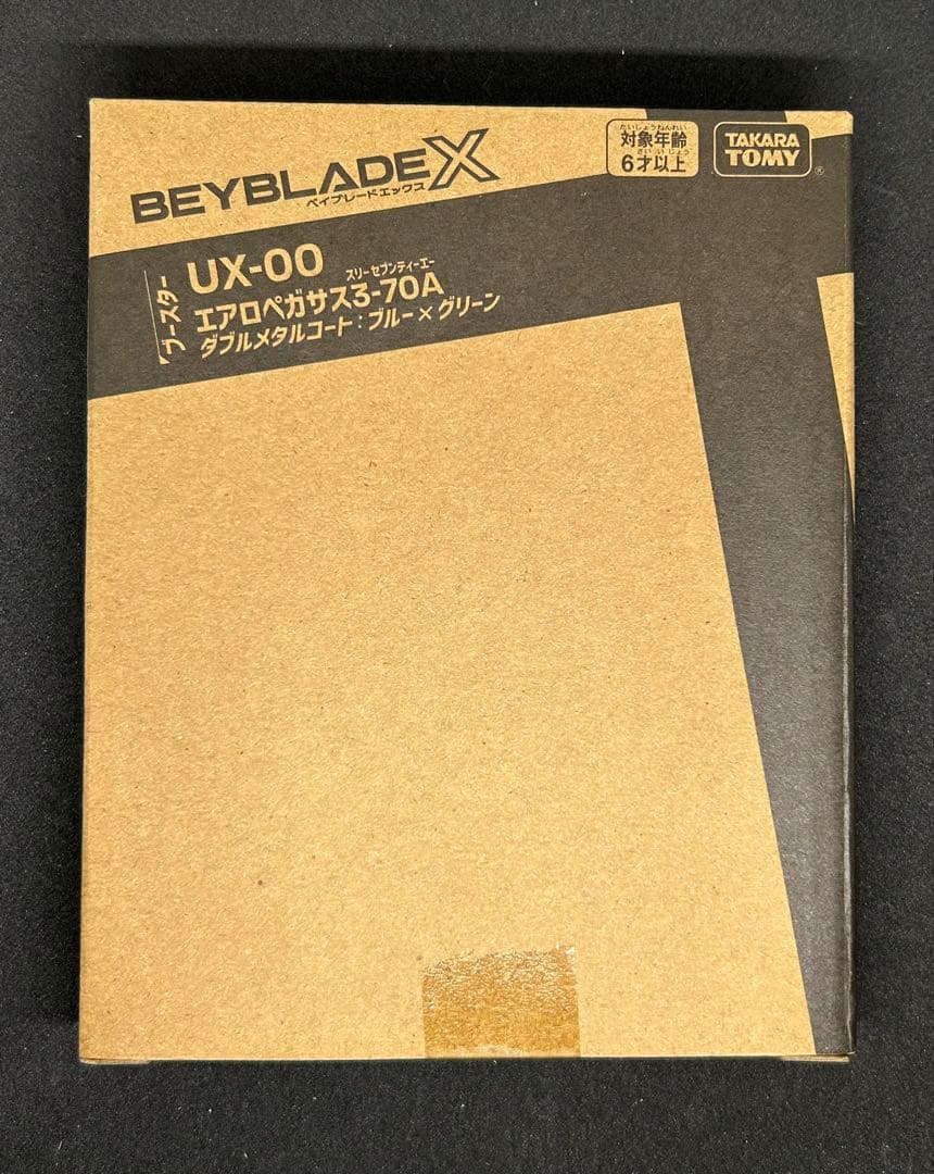 エアロペガサス3-70A ベイブレードx BEYBLADE X UX-00 エアロペガサス3-70A【レアベイ交換チケット対象