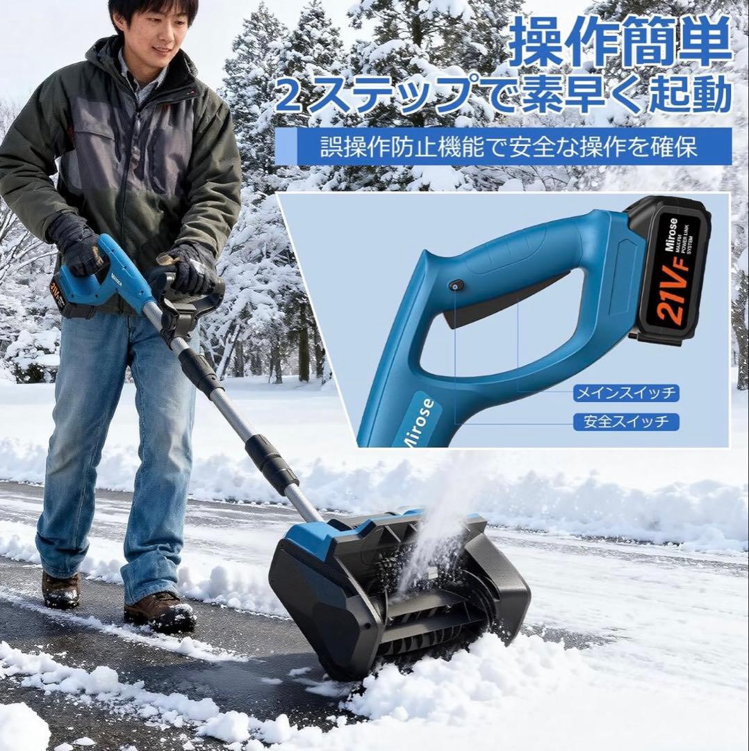 電動除雪機 バッテリー2個付き 雪かき コードレス 21V 6000mAh
