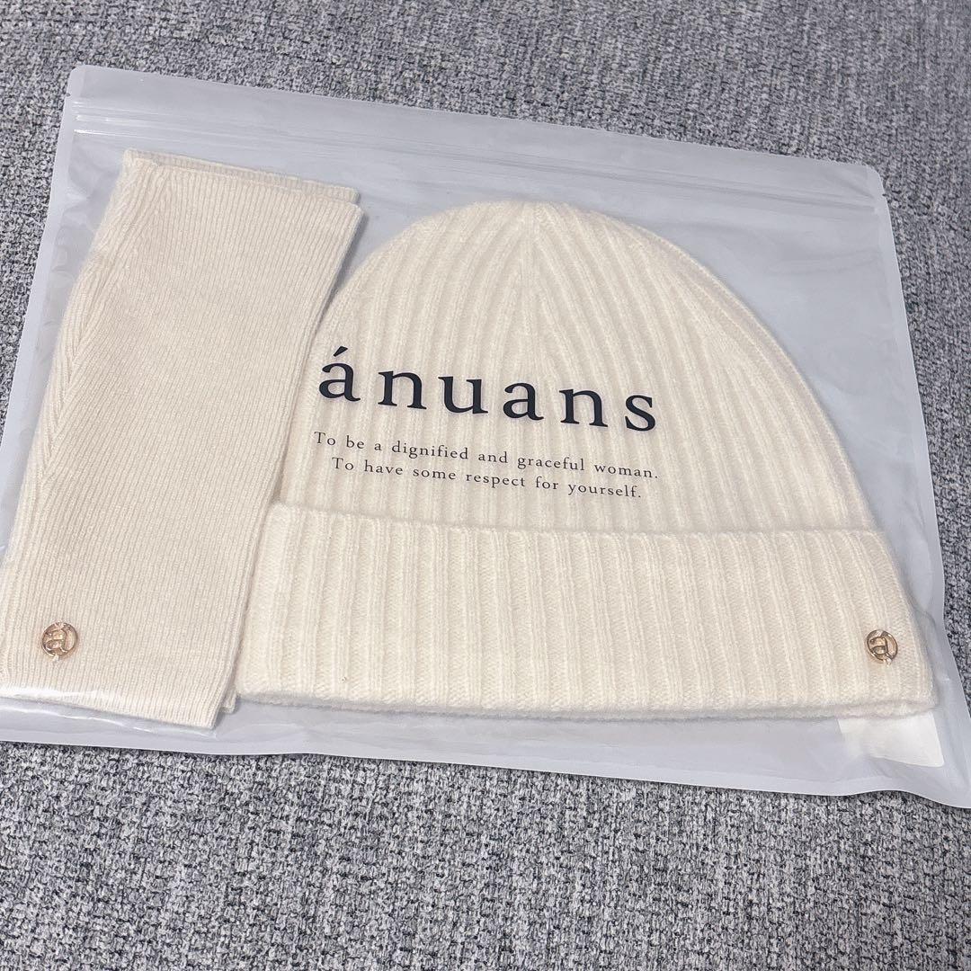 a*n様 anuans ノベルティ アームウォーマー ニット帽 アイボリー an