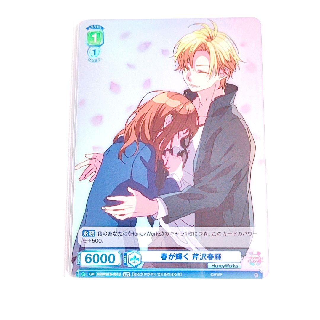 HoneyWorksヴァイスシュヴァルツ 合田美桜＆芹沢春輝 - メルカリ