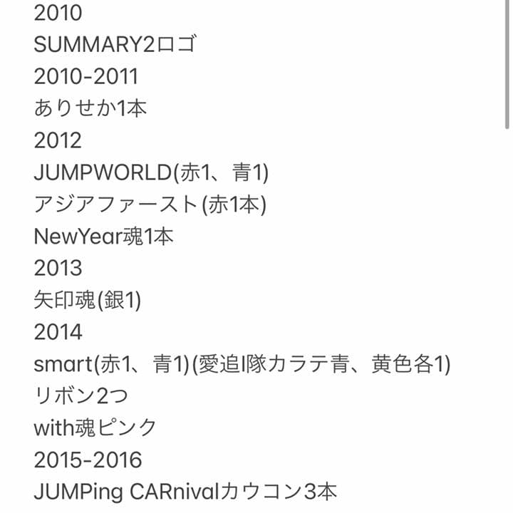 Hey! Say! JUMP 銀テ70本オーバー - メルカリ