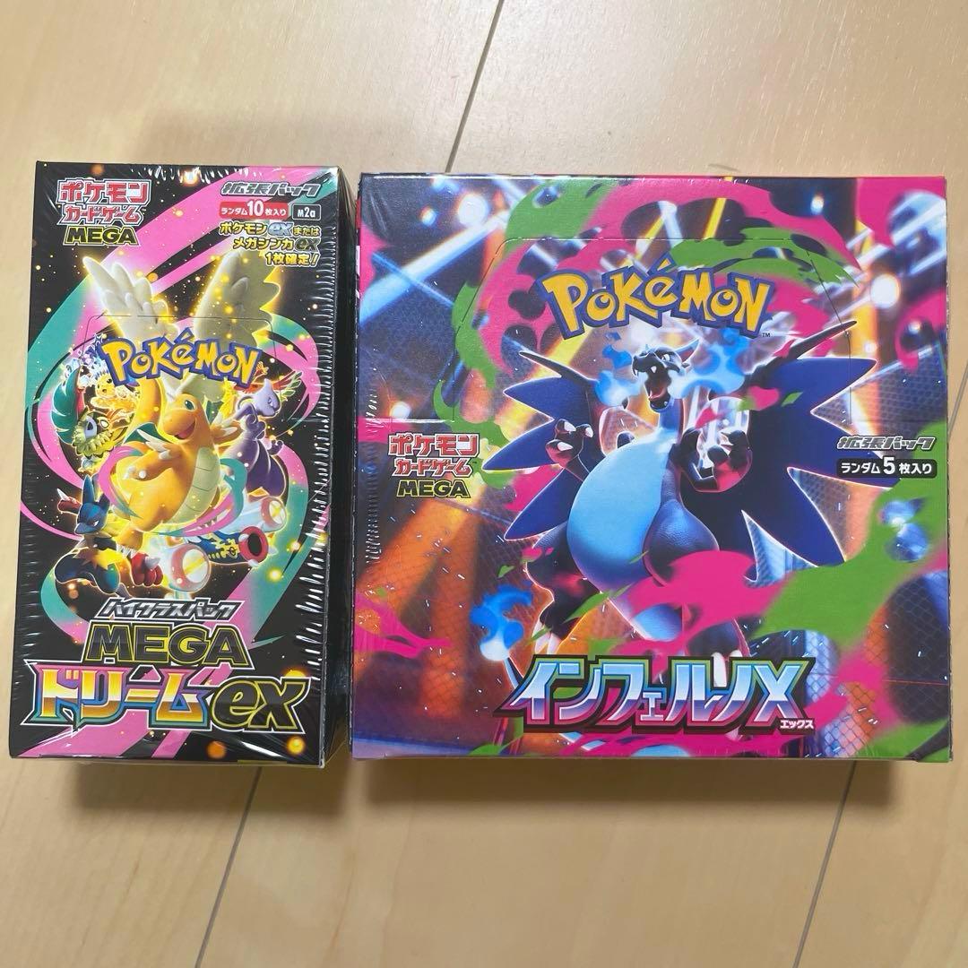 ポケモンカード MEGAドリームexとインフェルノX 各1BOX シュ