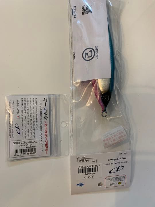 セット】D-CLAW ダッパー175 グルクン キーフック3/0 - メルカリ