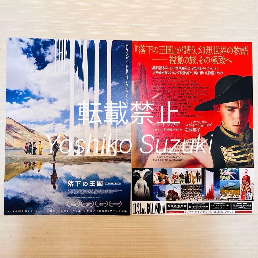 未読 映画 落下の王国 4Kデジタルリマスター パンフレット - メルカリ