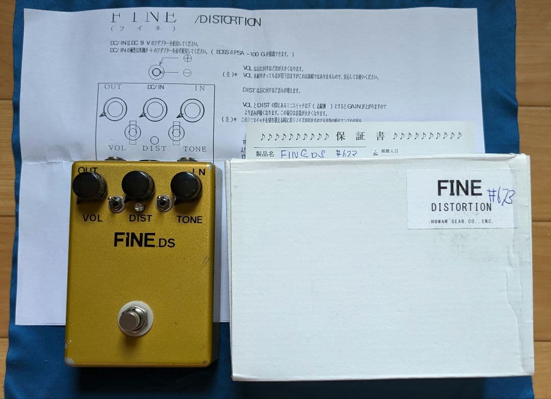 Human Gear fine.ds ヒューマンギア【ギター】