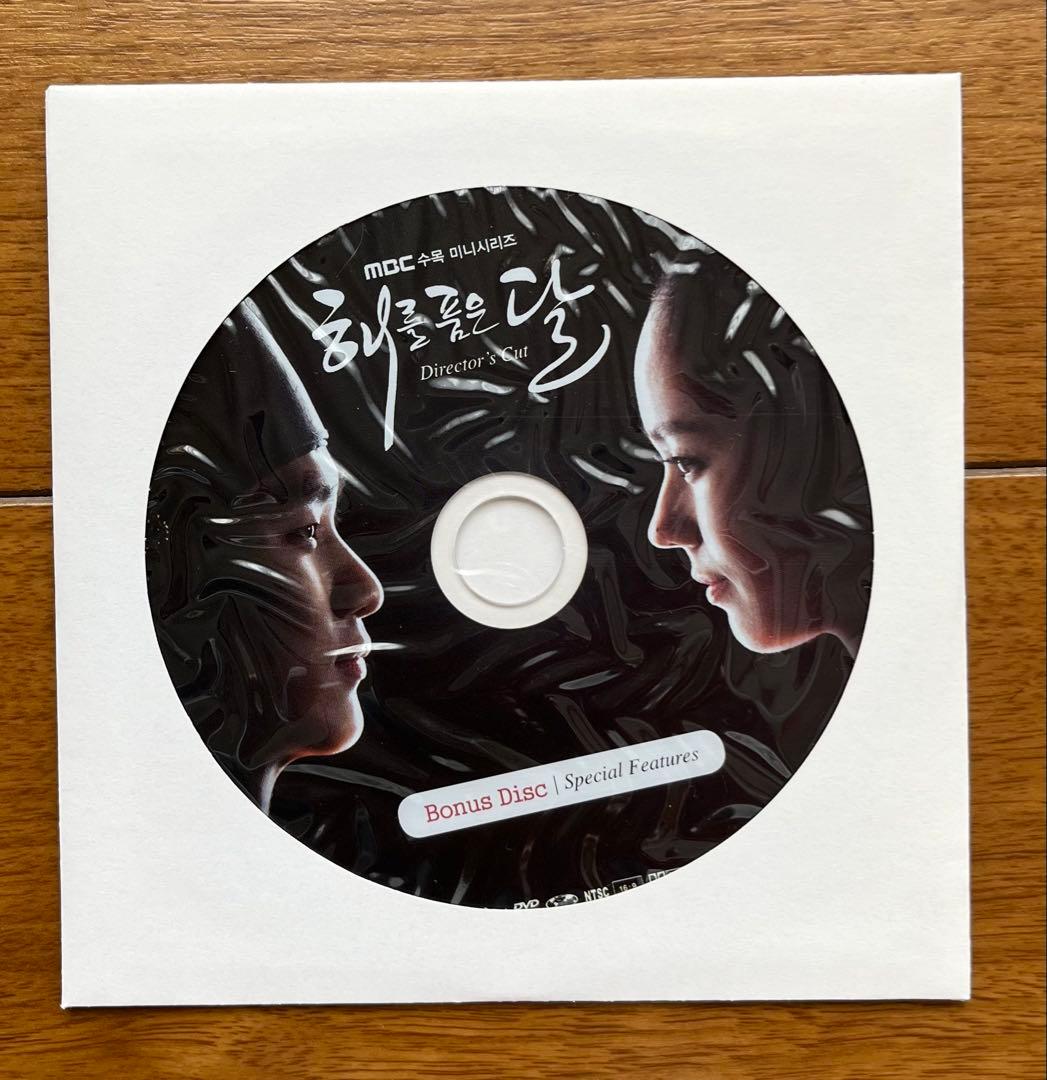 太陽を抱く月 監督版DVD 韓国国内正規品 キム・スヒョン ヨ・ジング