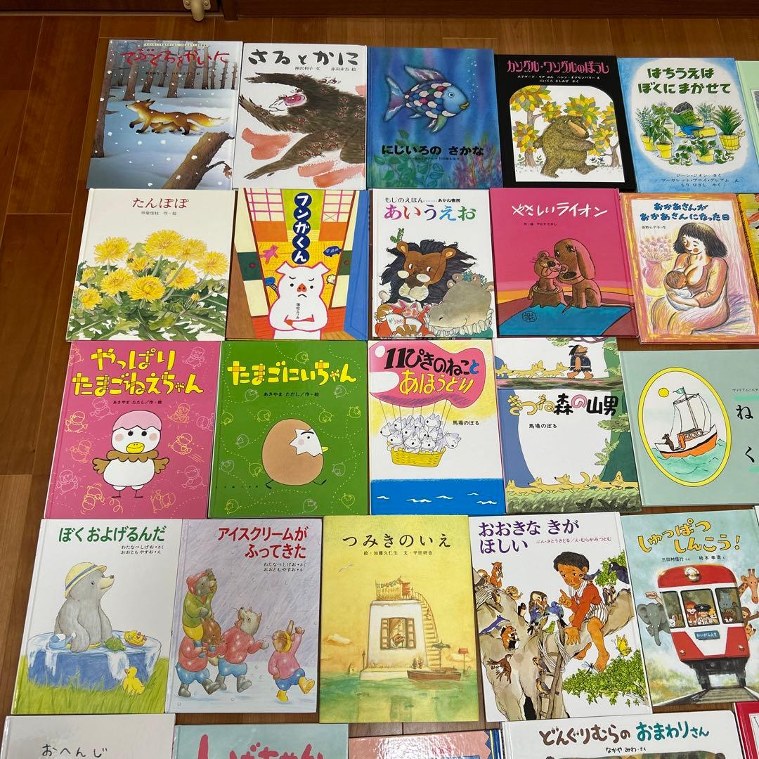 美品絵本】3歳 4歳 5歳 ロングセラーCセット 50冊（不要な本は値引可能