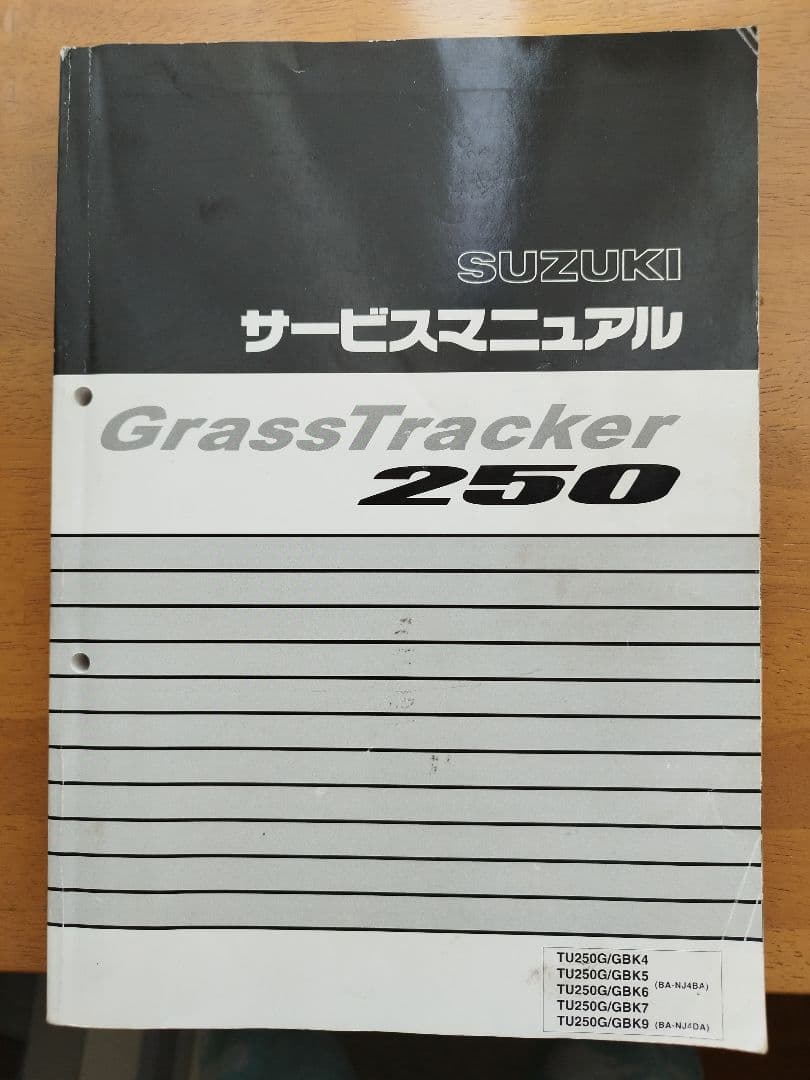 Suzuki GrassTracker 250 サービスマニュアル K4 Suzuki GrassTracker 250 サービスマニュアル K4