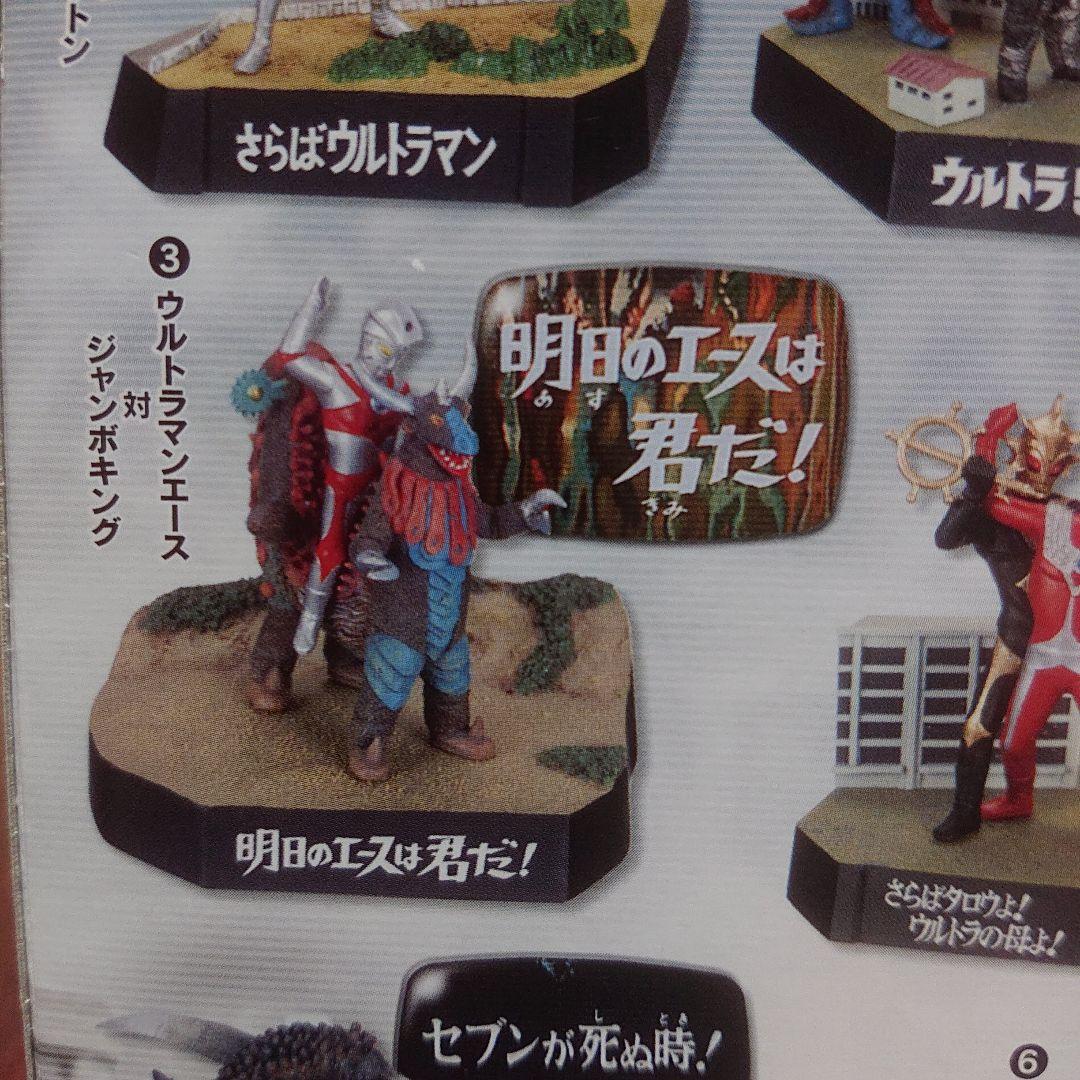 ウルトラ怪獣戯画シリーズ