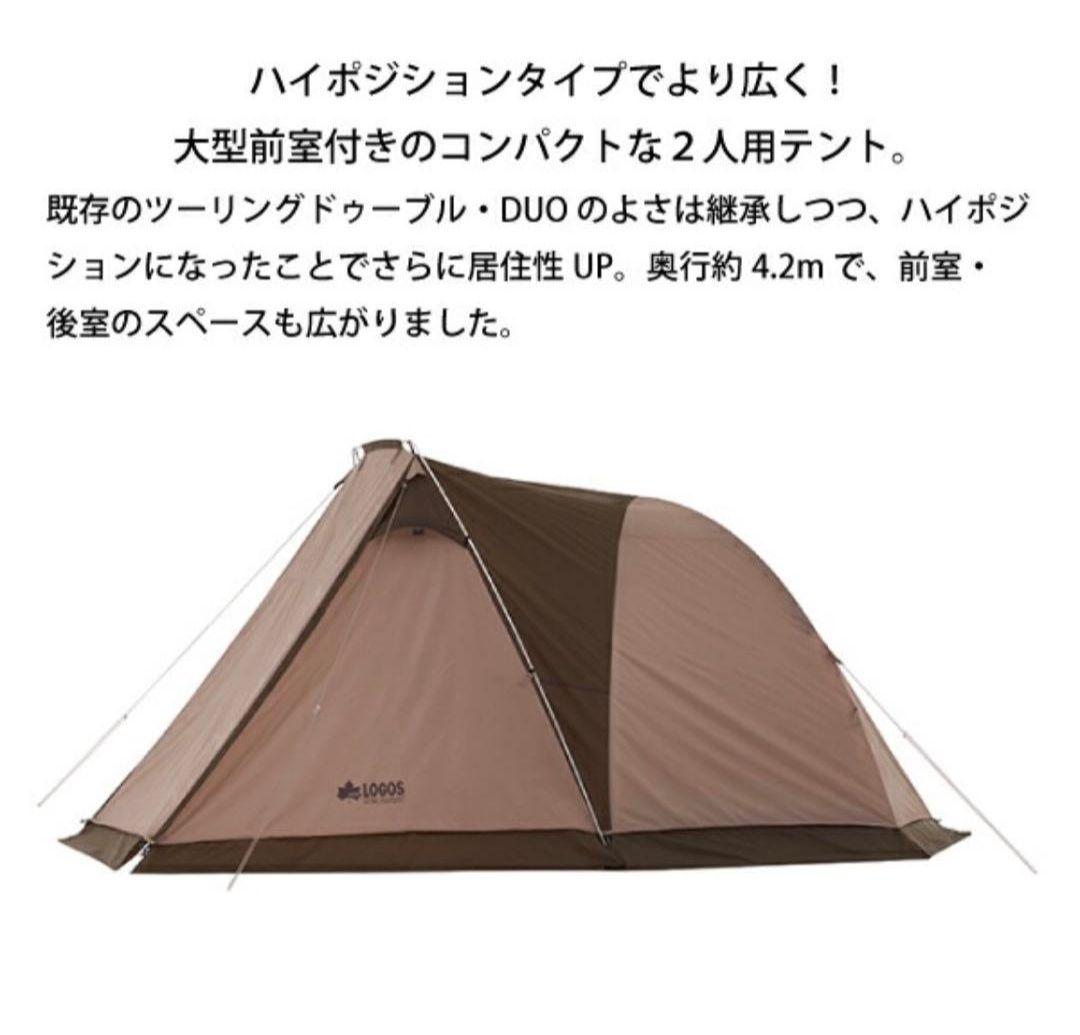 LOGOS Tradcanvas リビング DUO-BA LOGOS・Tradcanvasリビング・DUO-BA｜TAKIBI（タキビ） | キャンプ