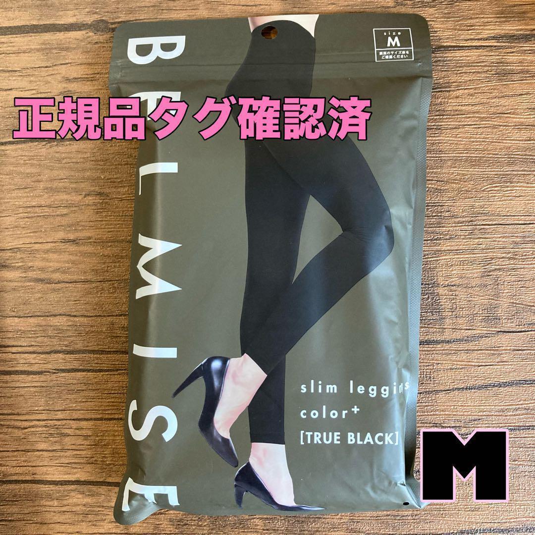 ❤️新品❤️ ベルミス 正規品 M 着圧 レギンス - メルカリ