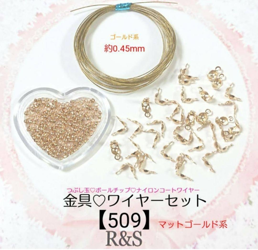 509】金具♥ワイヤーセット④⑤♥マットゴールド系 - メルカリ