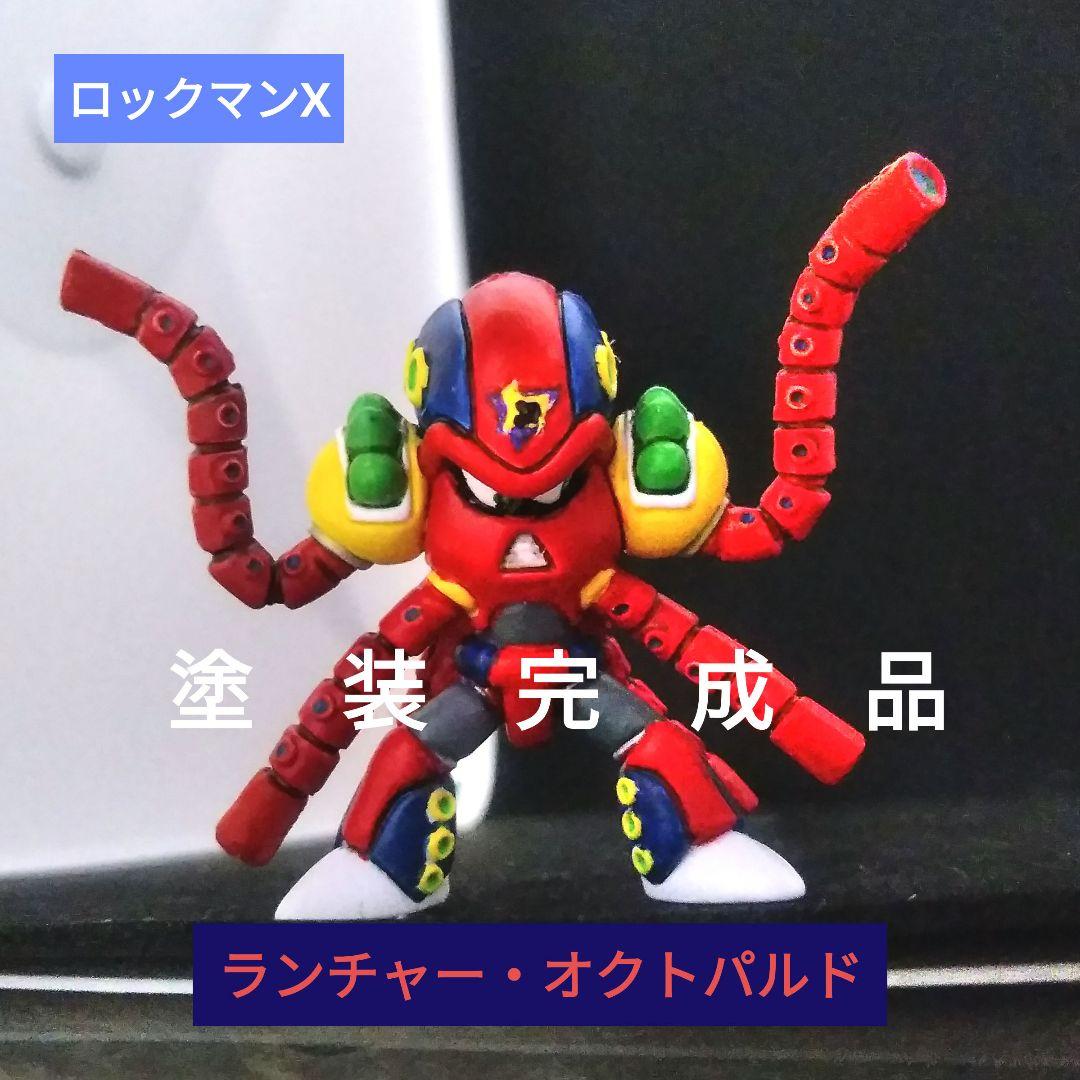 ロックマン フィギュア 消しゴム ランチャーオクトパルド 塗装品