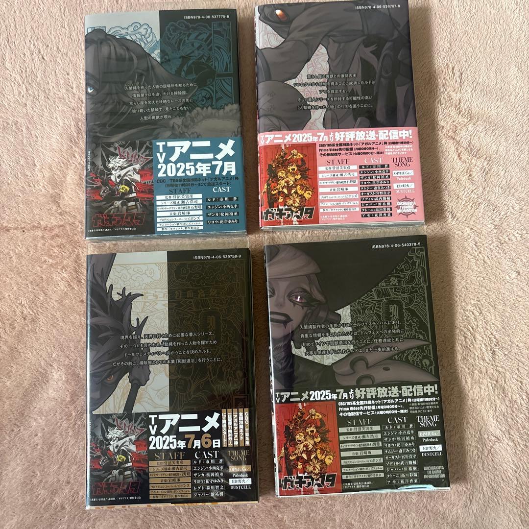 ガチアクタ1〜16巻 既刊全巻初版・帯あり ガチアクタ 全16巻セット +