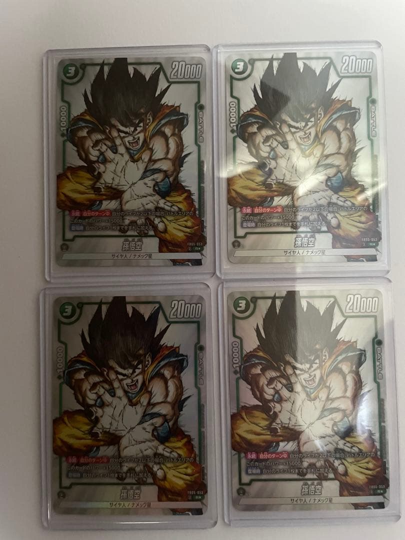 【24時間以内発送】孫悟空　パラレル　FB05-053 ×4枚 パラレル】FB05-053 孫悟空 ☆【1st COMPLETE CARD COLLECTION