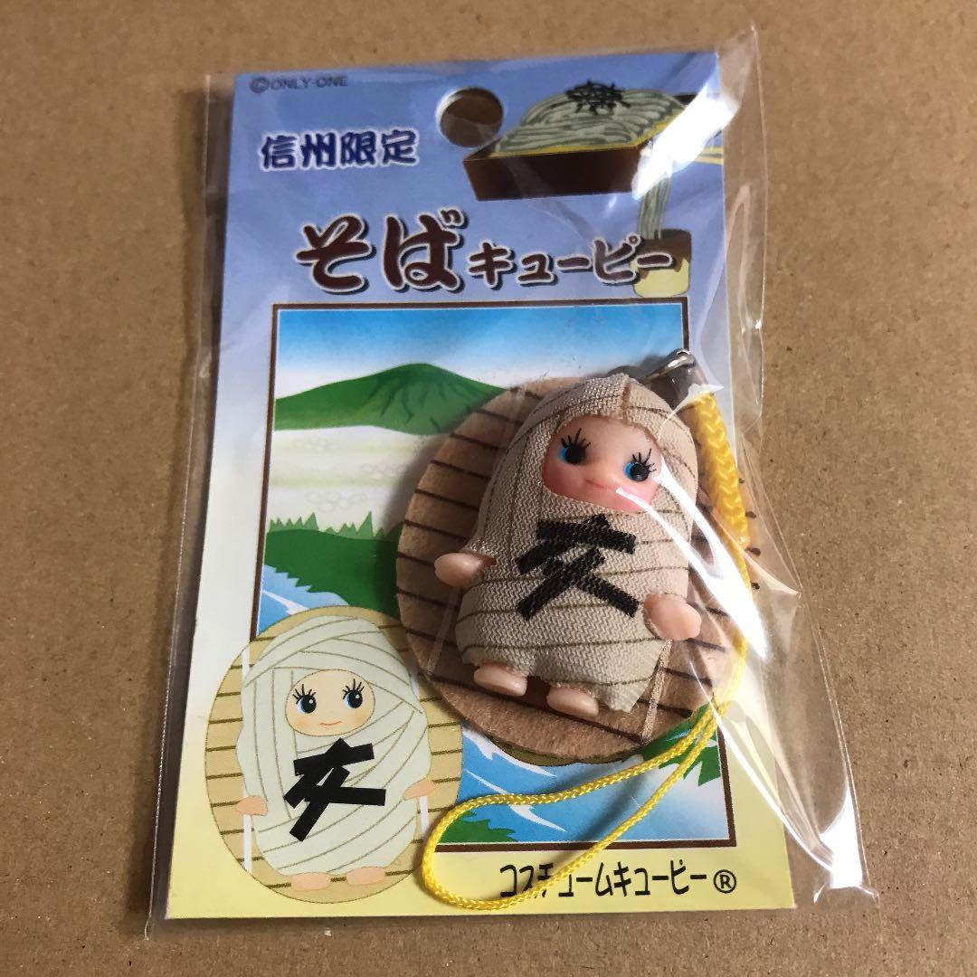 ご当地キューピー 根付 信州そば - メルカリ