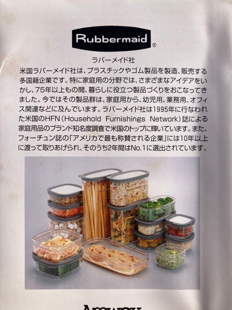 D*)様 ラバーメイド ストレージウェア 16個セット