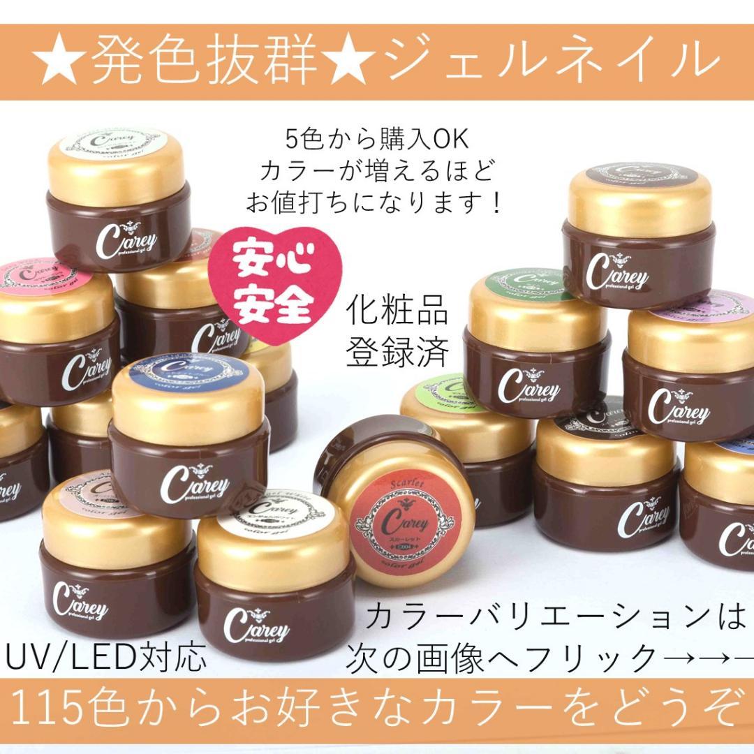 5色から購入OK】 ジェルネイル 100色セット カラージェル 秋冬トレンド