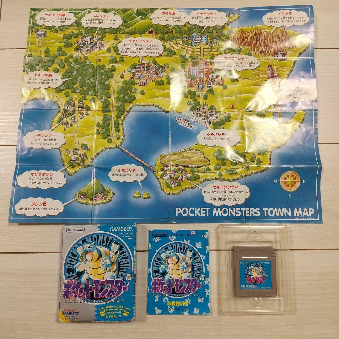 ポケットモンスター 青 箱 説明書 タウンマップつき - メルカリ