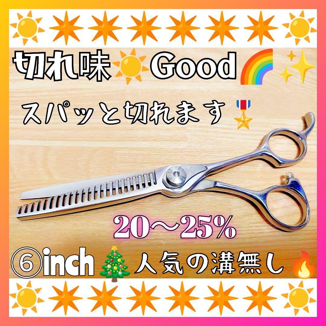 スパッと切れるプロ用セニングシザー跡が残りづらい人気の溝無し理美容師＆トリマー可 楽天市場】【メール便送料無料】日本の鋏専門メーカー 鍛造仕上