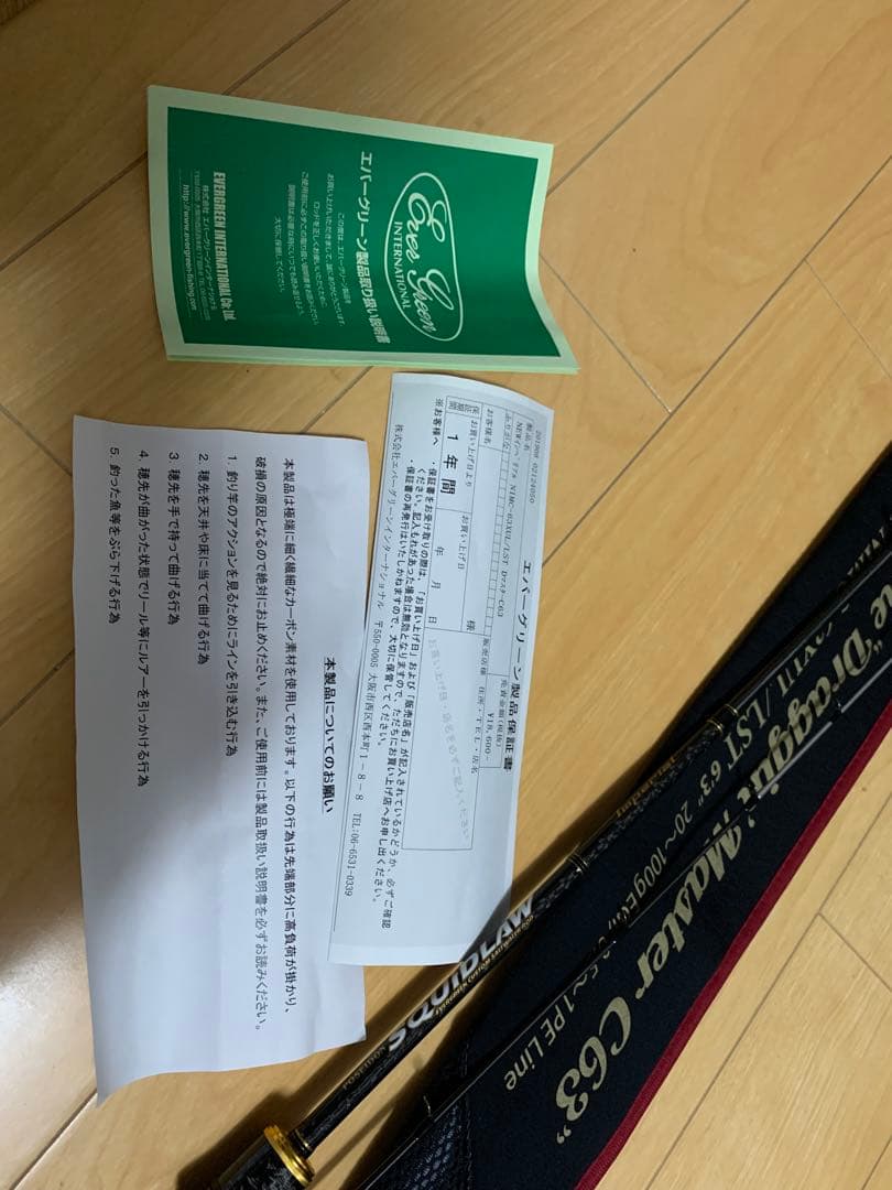 極美品☆エバーグリーン☆スキッドロウ☆ドラッギンマスター☆C63