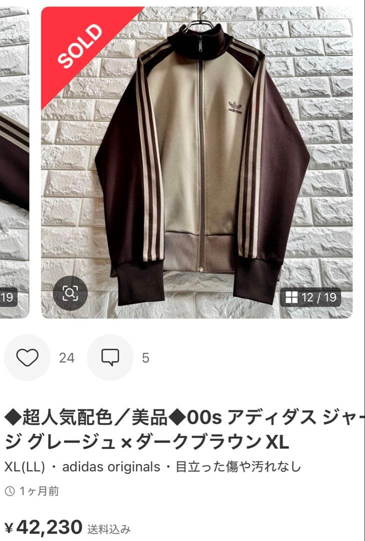 在原みゆ紀 トラックジャケット ベロア ベルベット adidasジャージ Y2K