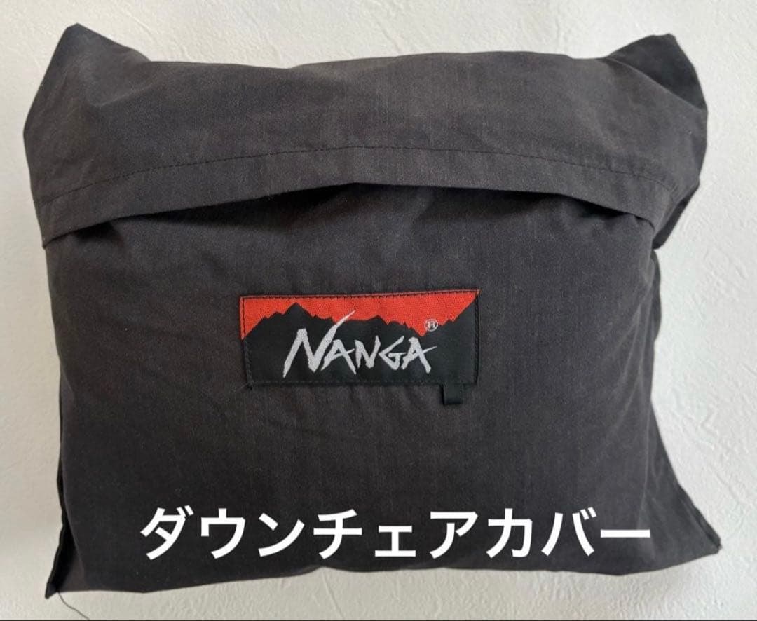 NANGA sotosotodays オリジナルTAKIBI ダウンチェアカバー - 登山