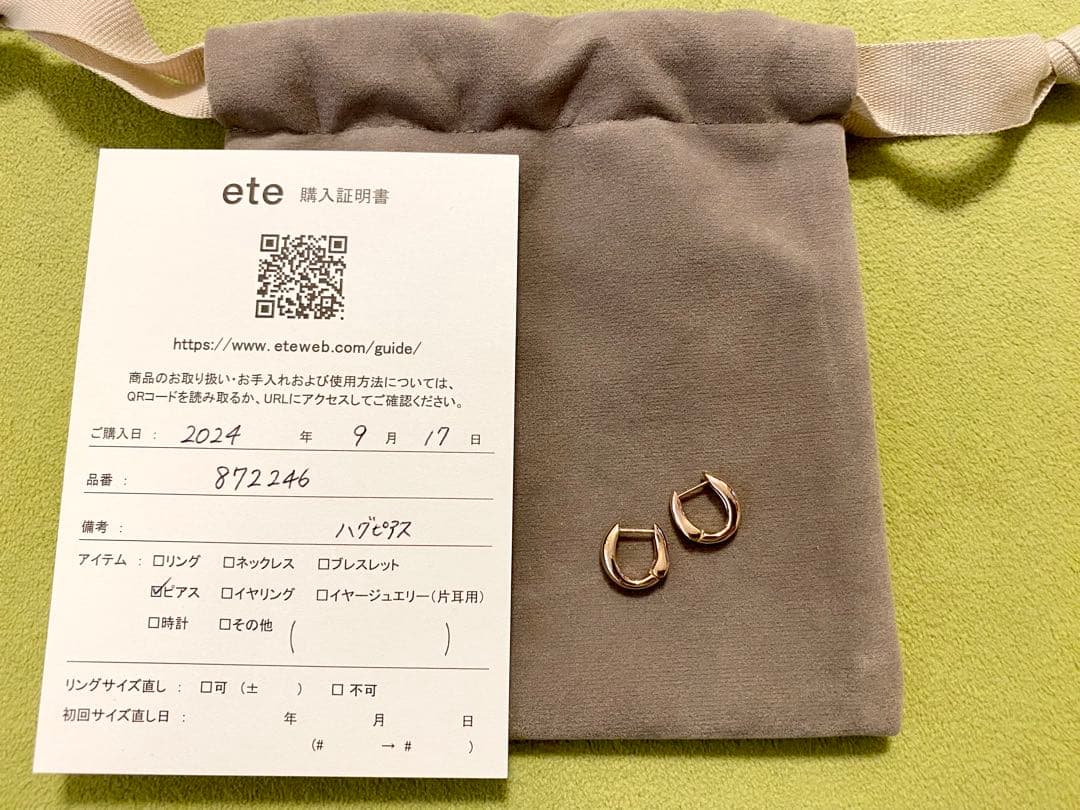 未使用☆ ete K18 925 チャンキー ハグピアス ピンクゴールド - メルカリ