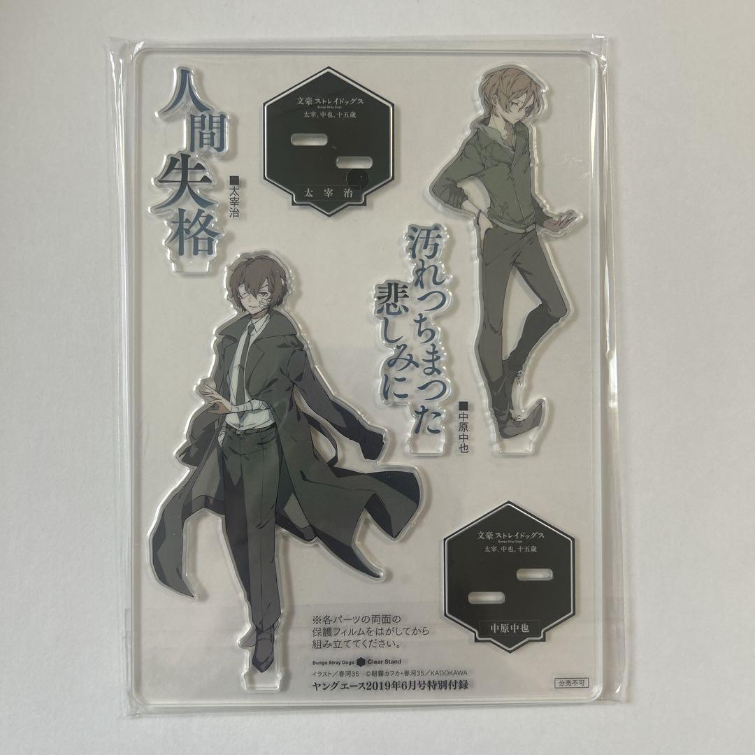 文豪ストレイドッグス 文スト 太宰治 中原中也 アクリルスタンド