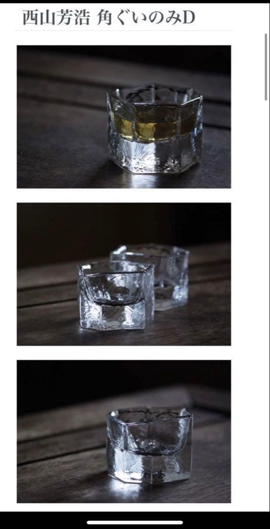 【新品】西山芳浩 角ぐいのみ（D）2個セット