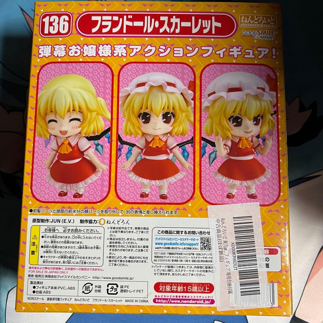 東方Project ねんどろいど フランドール スカーレット フィギュア