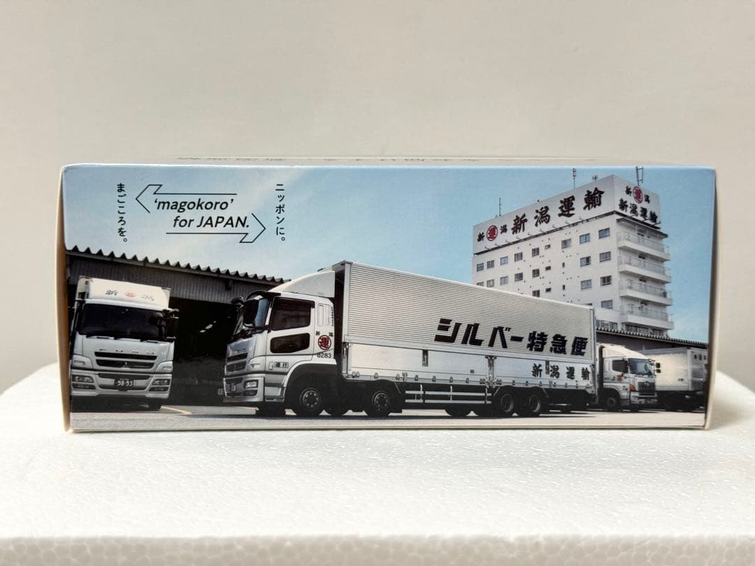 レア】三菱ふそう・スーパーグレート 新潟運輸 シルバー特急便 デコトラ