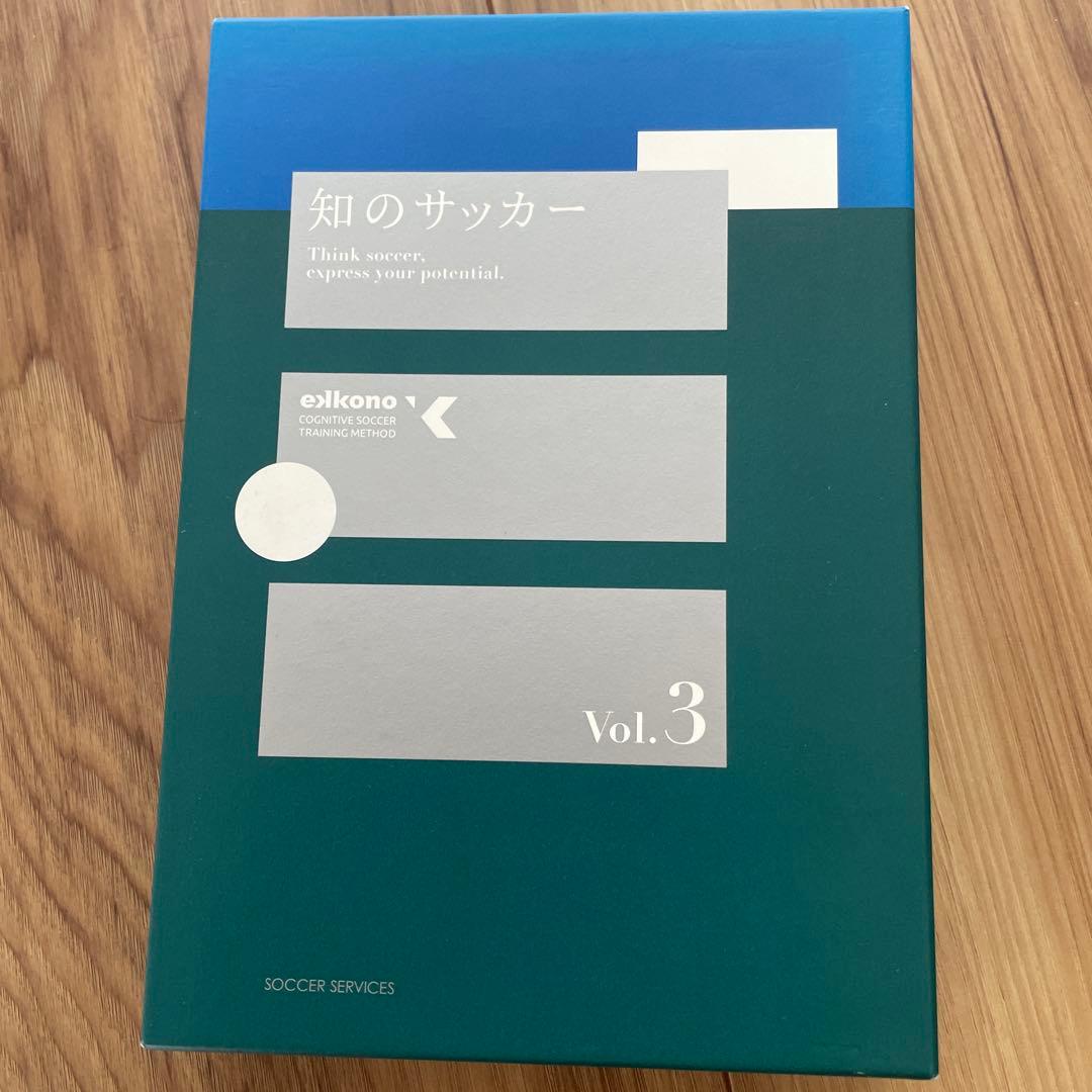 知のサッカーエコノメソッドvol3 - メルカリ