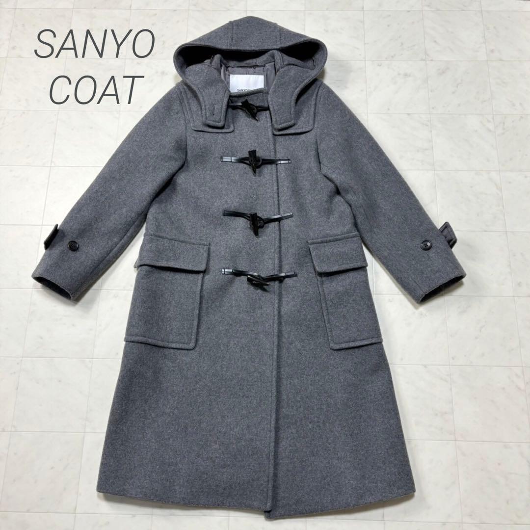 SANYO COAT☆美品☆三陽商会 ウールダッフルコート グレー