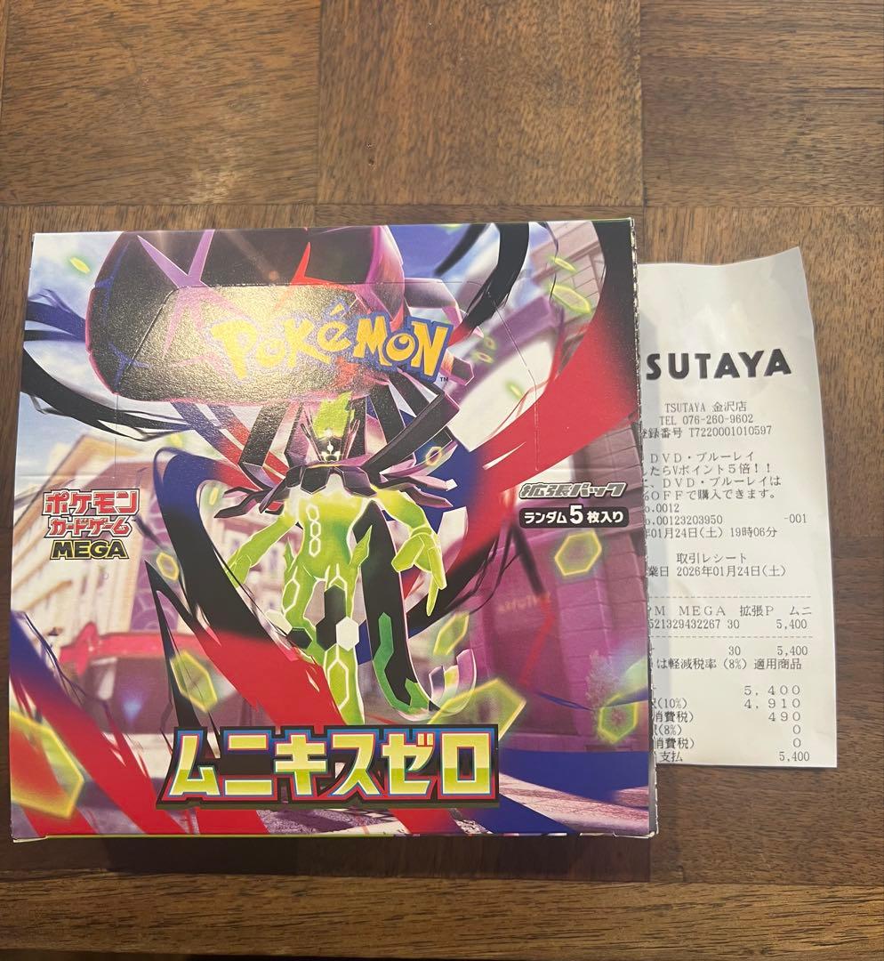 ポケモンカードBOX ムニキスゼロ シュリンクなし未開封ペリペリあり