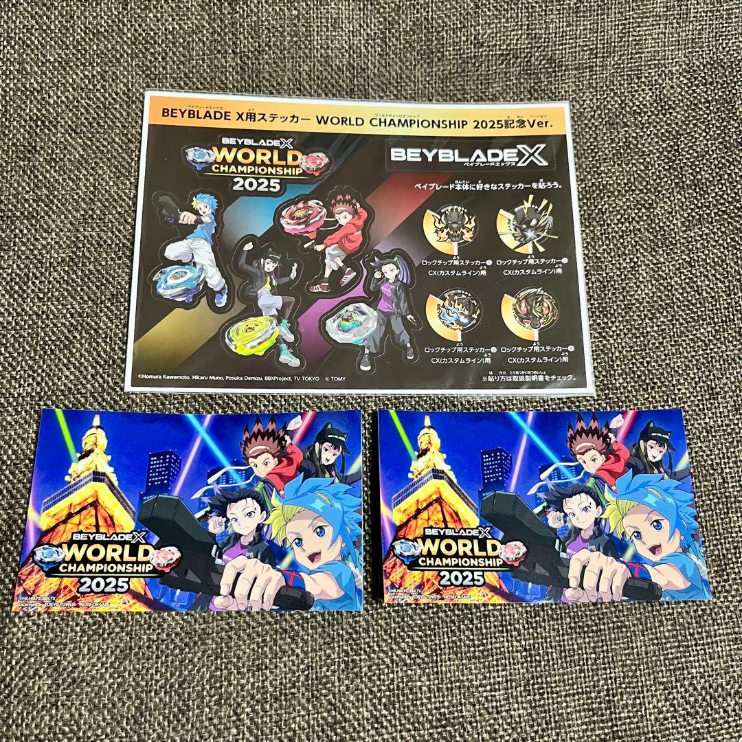 匿名配送】4点 ベイブレードX 東京タワー ステッカー - メルカリ