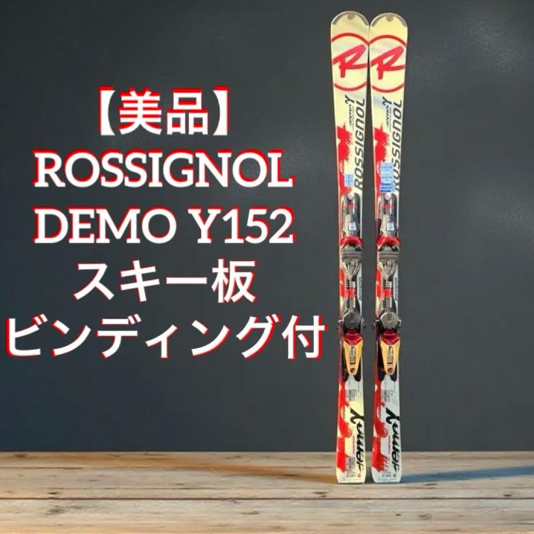 【美品】ROSSIGNOL DEMO Y 152 スキー板　ビンディング付き ROSSIGNOL demoβ スキー 152cm TPi2 ロシニョール ロシニョール スキー