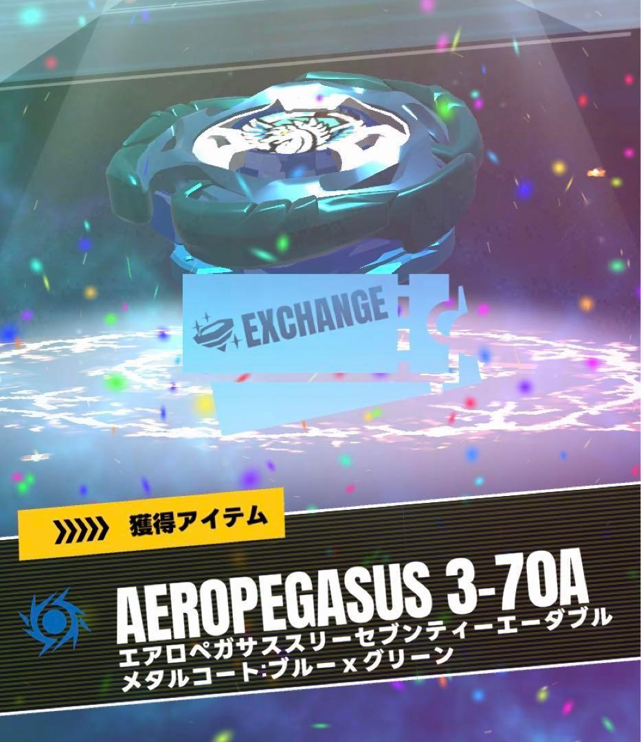 BEYBLADE X UX-00 エアロペガサス3-70A - メルカリ