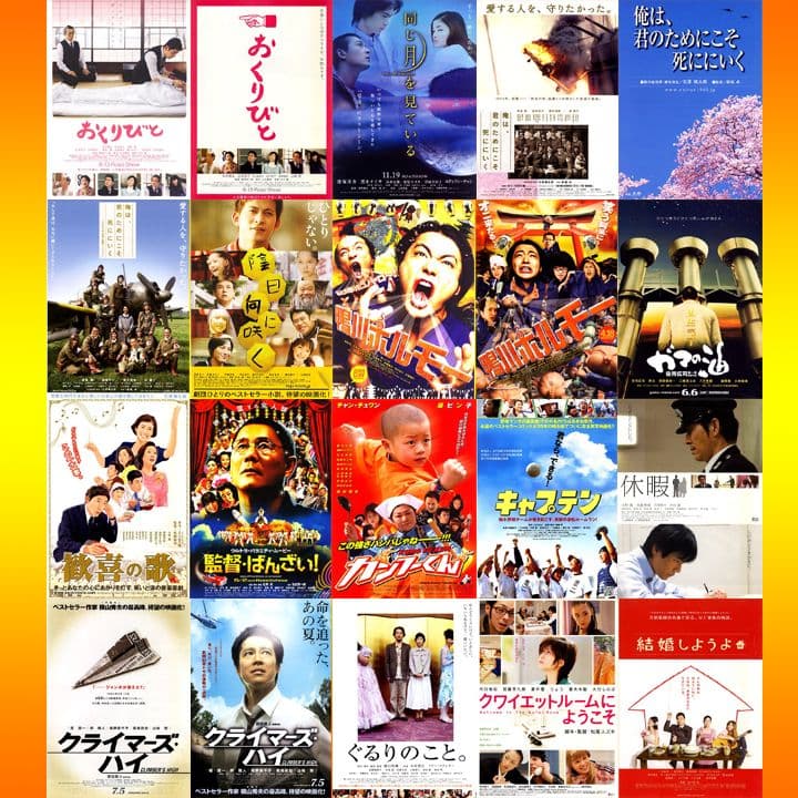 映画チラシ 邦画ドラマ 2000～2010年 152枚セット 希少品有