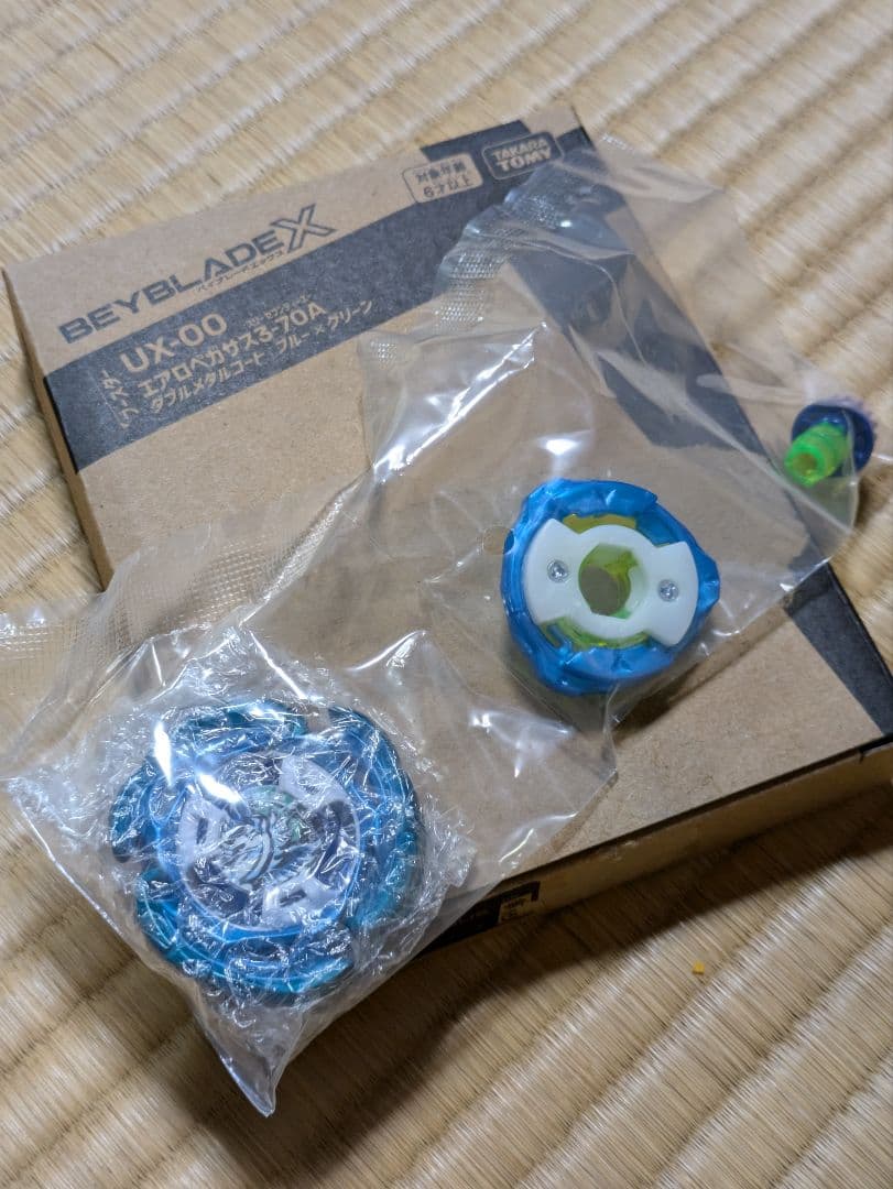 ベイブレードX エアロペガサス3-70A レアベイ当選 - メルカリ
