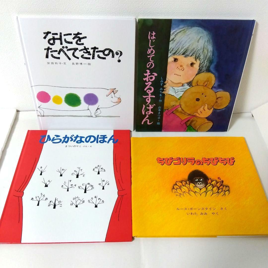 50冊】くもん推薦図書3A2A 絵本まとめ売り 幼児 4歳〜6歳 No60