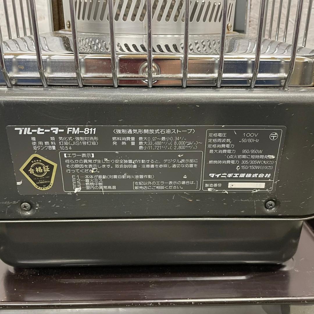 ダイニチ ブルーヒーター 強制通気形解放式 石油 ファンヒーター FM