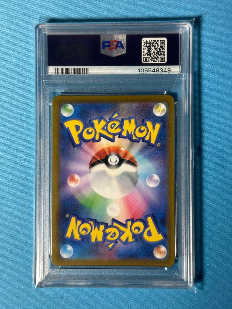 PSA10】ミュウツーV SR