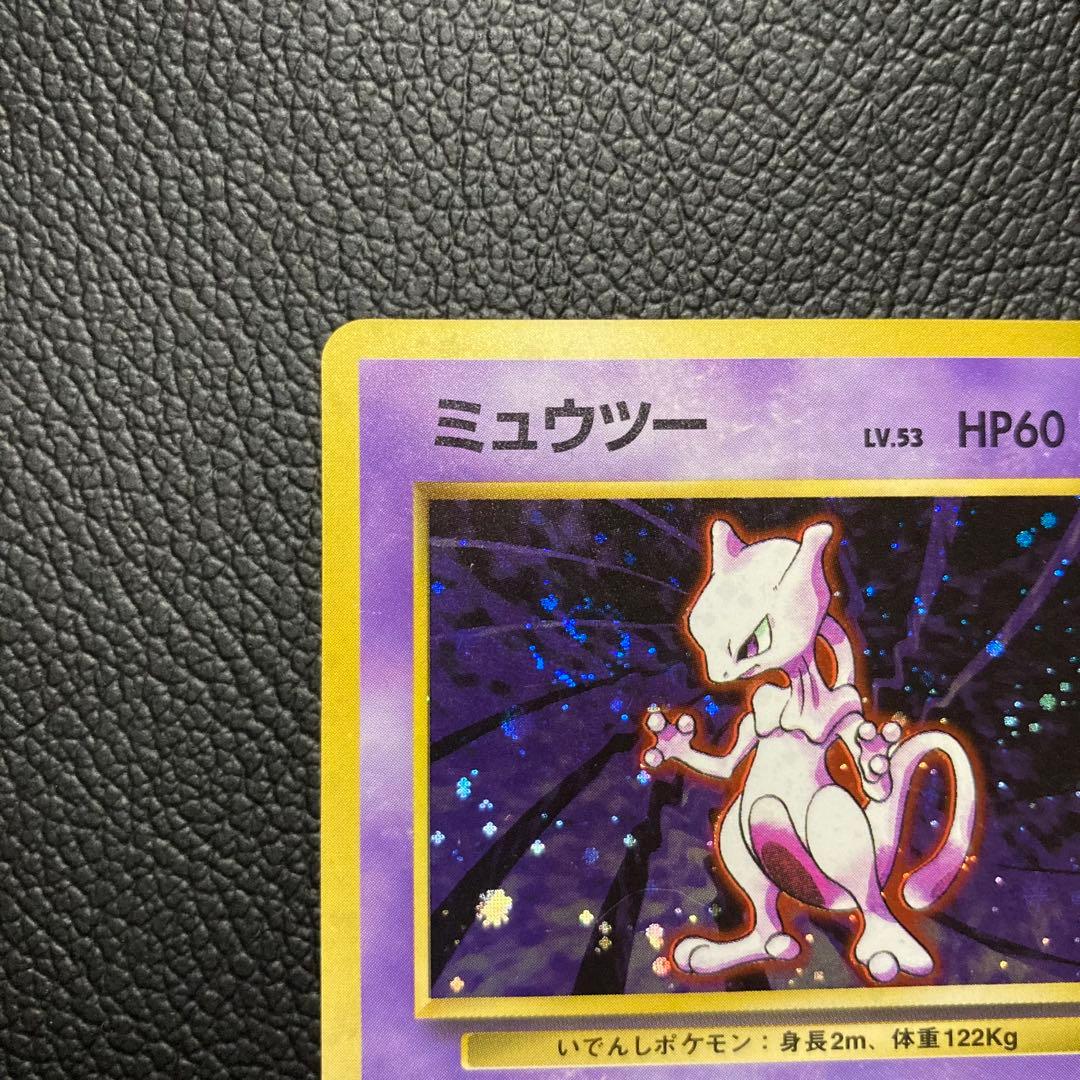りょーさん専用 ポケモンカード 旧裏 ミュウツー