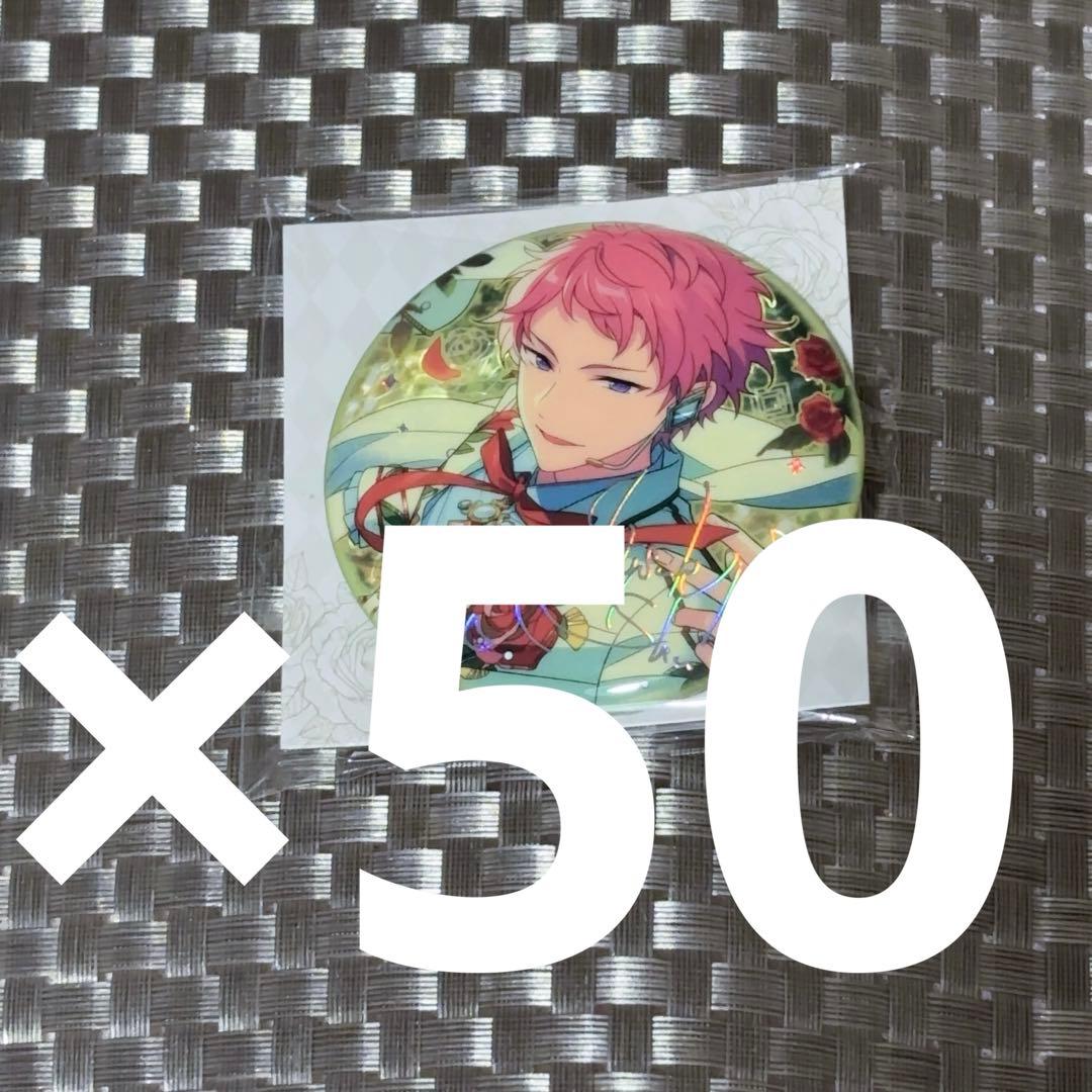 【50点セット】あんスタ 中国 盛放 缶バッジ 斎宮宗 あんスタ中国グッズ代行minaplex
