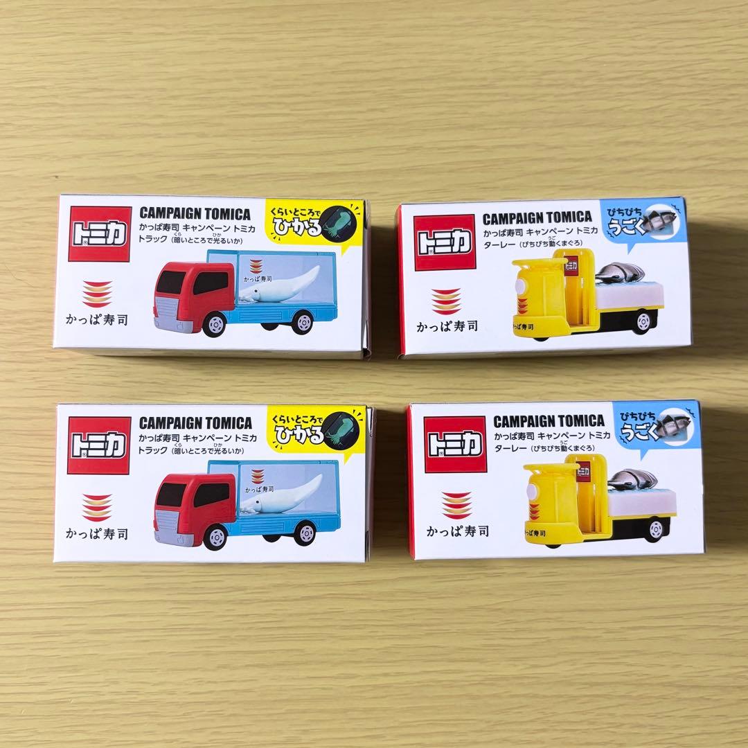 かっぱ寿司　キャンペーントミカ　トラック　ターレー　光るイカ　動くマグロ かっぱ寿司×トミカ、第2弾は市場を走る運搬車「ターレー」がトミカに