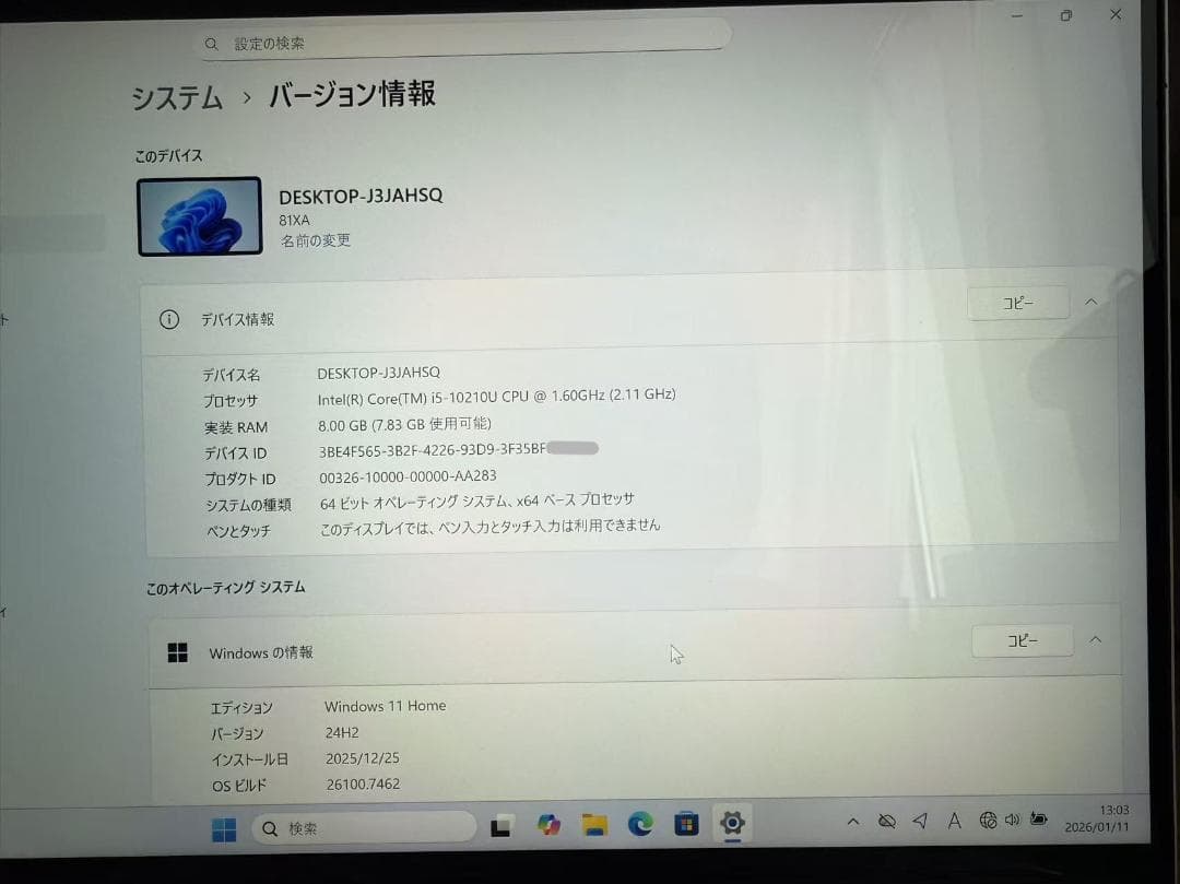 未使用品近い Lenovo IdeaPad S540 第十世代 Office付き 安