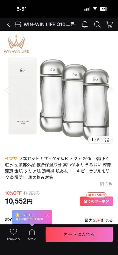 イプサ ザ・タイムR アクア 3本セット 200ml IPSA ザ・タイムR アクア 2025年リニューアル発売 イプサ 化粧水 IPSA 200mL